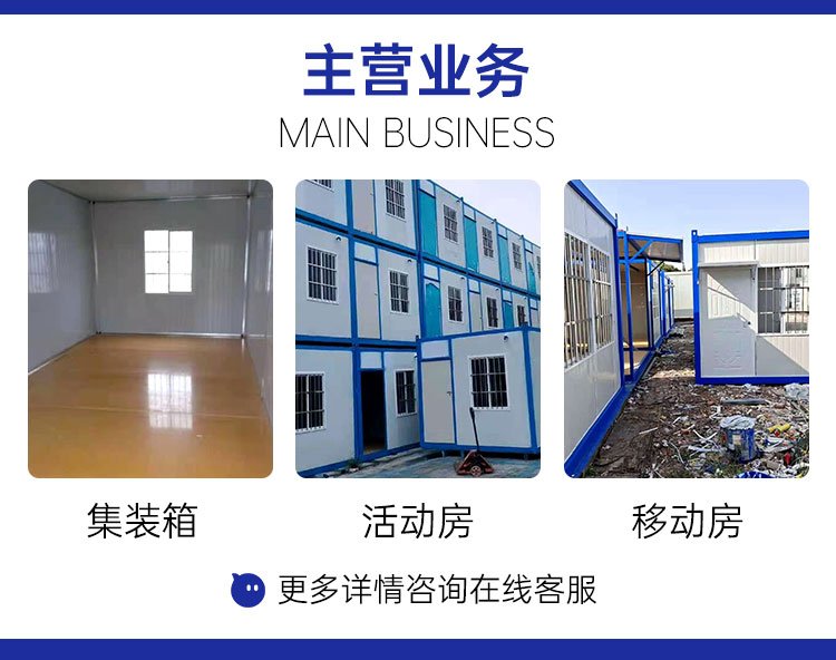 南京箱佳厂家住人集装箱宿舍出租 按天收费，价格公道，租赁服务贴心