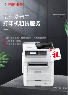 小投入，大产出 爱普生绿色租赁如何赋能企业办公体验升级